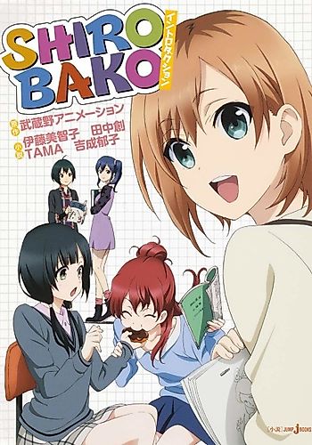 Cover image for SHIROBAKO: Introduction