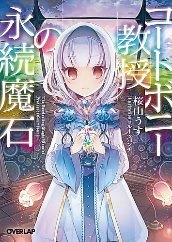 Cover image for The Everlasting Magic Stone of Professor Courtbonny