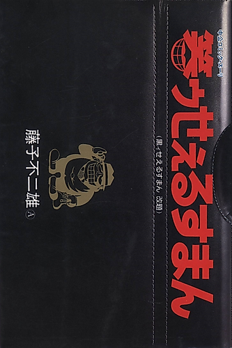 Cover image for Black Salesman