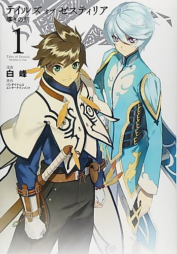 Cover image for Tales of Zestiria