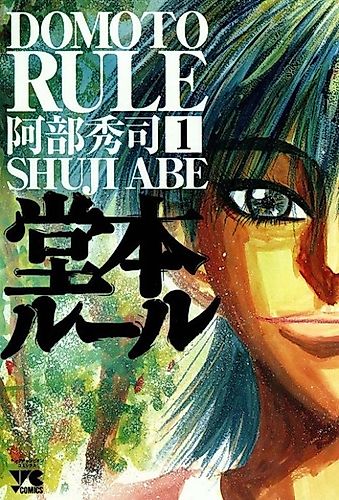 Cover image for Domoto Rule
