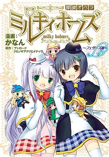 Cover image for Tantei Opera Milky Holmes: Feathers-hen