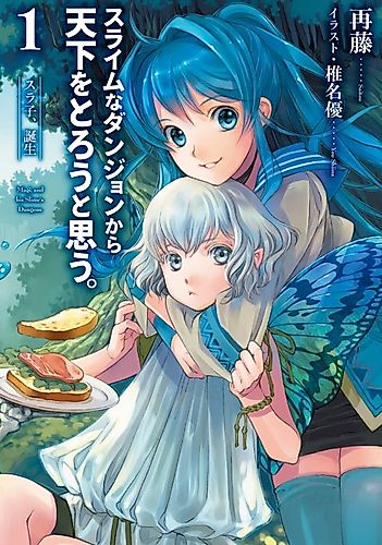 Cover image for Magi, and his Slime's Dungeon