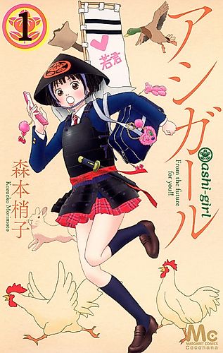 Cover image for Ashi-Girl