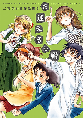 Cover image for Crying Sports