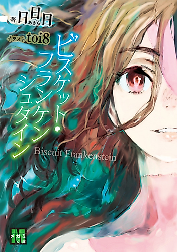 Cover image for Biscuit Frankenstein