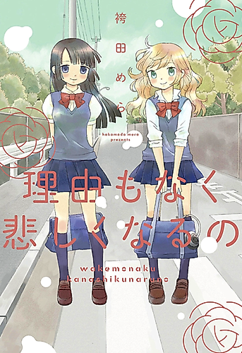 Cover image for Riyuu mo Naku Kanashiku naru no