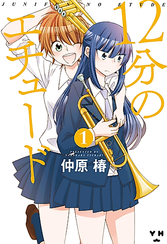 Cover image for Juunifun no Étude