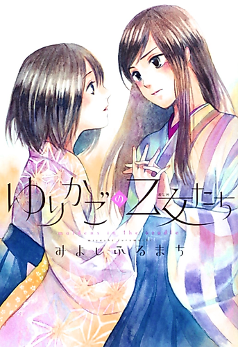Cover image for Maidens in the Cradle