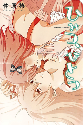 Cover image for A Love Awakened By A Kiss