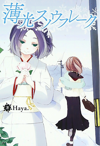 Cover image for Futari Shizuka