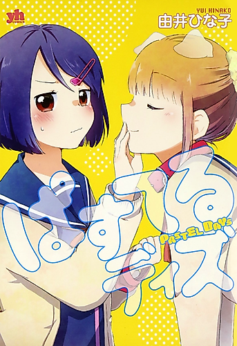 Cover image for 108 Love