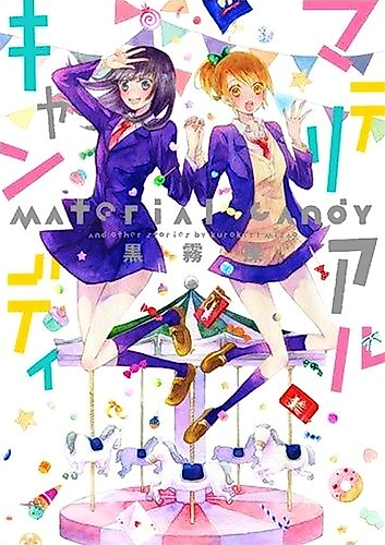 Cover image for Chopped Candy