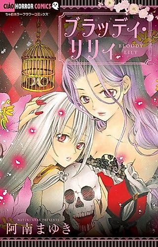 Cover image for Akuma no Hon wa Yuuwaku suru