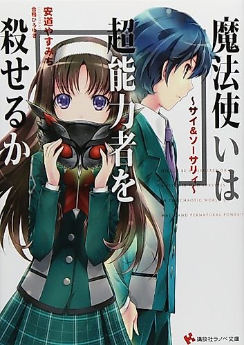 Cover image for Sci & Sorcery