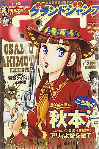 Cover image for Allie, Shoot Your Gun!