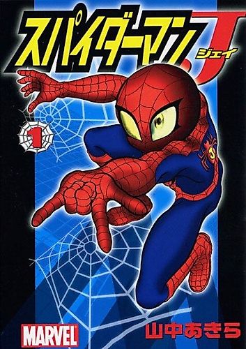 Cover image for Spider-Man J