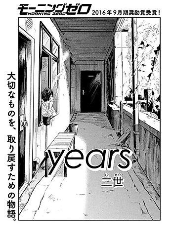 Cover image for years