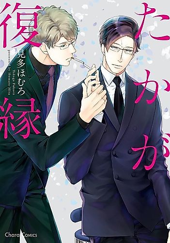 Cover image for Orokamono no Ayamachi