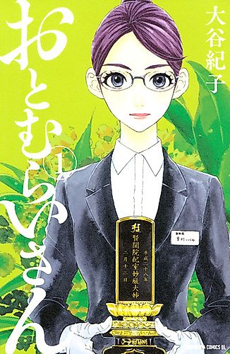 Cover image for By the Tama River