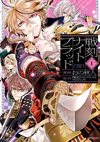 Cover image for Sengoku Night Blood