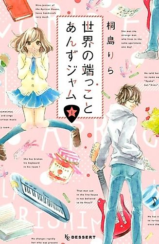 Cover image for World's End and Apricot Jam