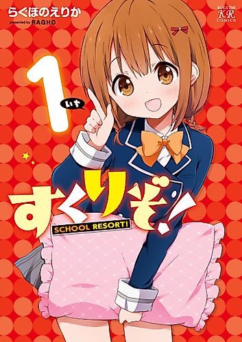 Cover image for Suku Rizo