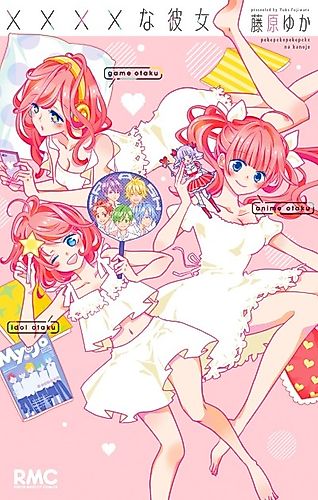 Cover image for xxxx na Kanojo