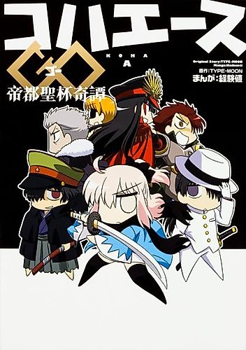 Cover image for Koha-Ace GO: Teito Seihai Kitan