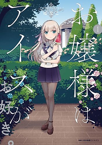 Cover image for Ojousama wa Ice ga Osuki.