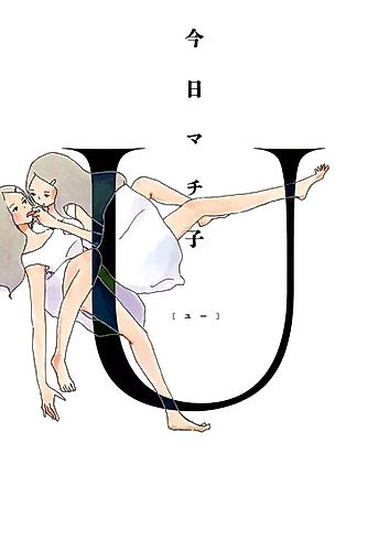 Cover image for U