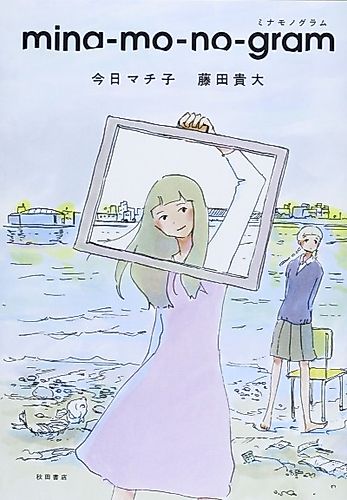 Cover image for Mina Monogram