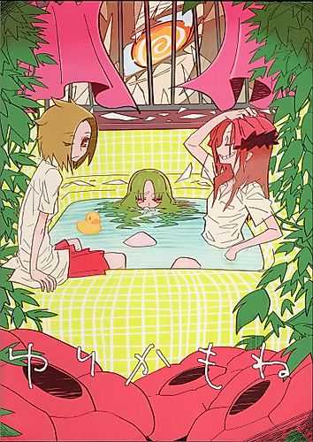 Cover image for Yurika mone