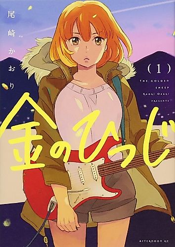 Cover image for The Golden Sheep