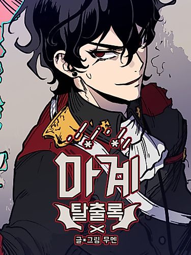 Cover image for Escape Devildom
