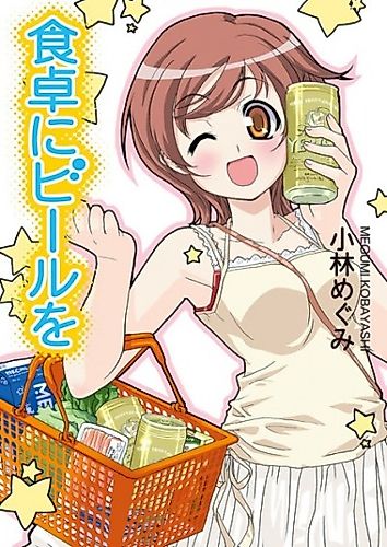Cover image for Shokutaku ni Beer wo