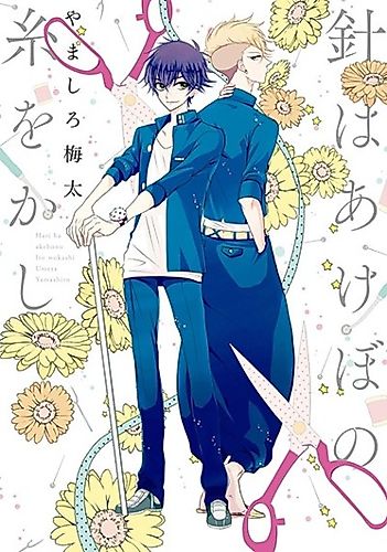 Cover image for Hari wa Akebono Ito wo Kashi