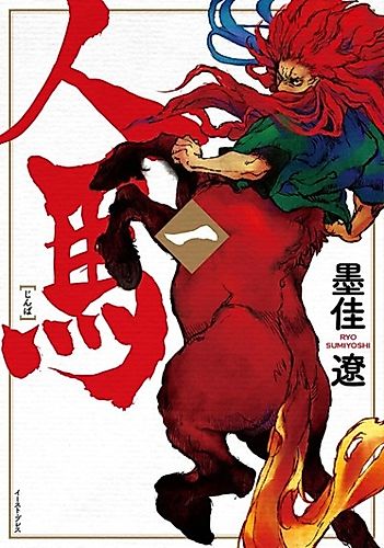 Cover image for Centaurs