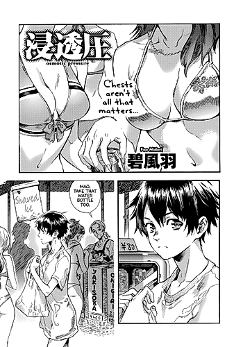 Cover image for Shintouatsu