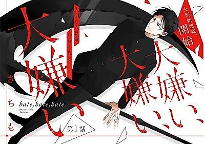 Cover image for Hate, Hate, Hate