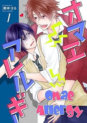 Cover image for Omae Allergy