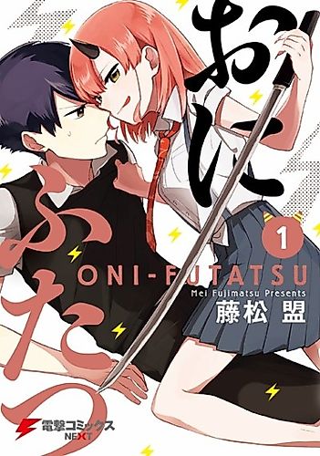 Cover image for Oni Futatsu