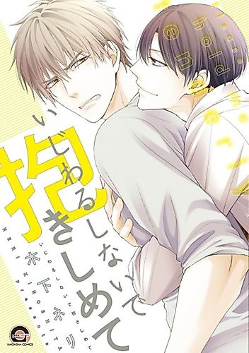 Cover image for Please Hold Me Tenderly