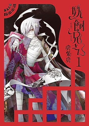 Cover image for Yokai Rental Shop