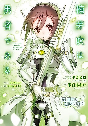 Cover image for Kusunoki Mebuki Is a Hero