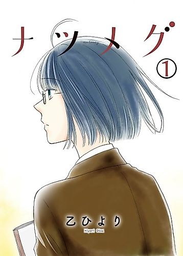 Cover image for nutmeg