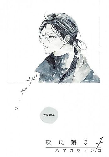 Cover image for Hai ni Mabataki