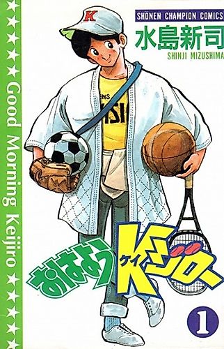 Cover image for Good Morning Keijiro