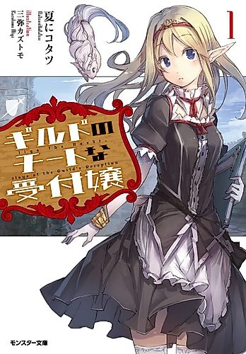 Cover image for Ilya the Hax0r, stays at the Guild Reception