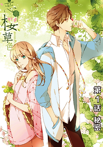 Cover image for Love Like Cherry Blossoms